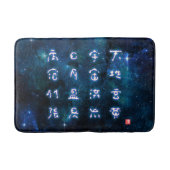 Tapis De Bain kanji - Mille caractères classique - (Devant)
