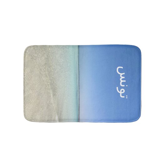 Tapis De Bain Landscape of Tunisia (Devant)