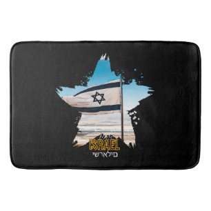 Tapis De Bain Les Gardiens d'Israël IDF, nous vous saluons