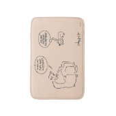 Tapis De Bain Retraité (Devant (Vertical))