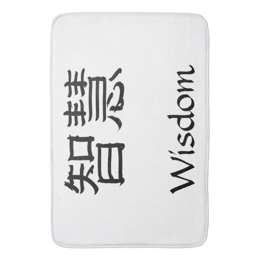 Tapis De Bain Sagesse (devant Vertical)