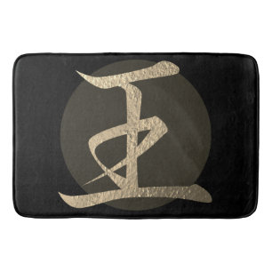 Tapis De Bain Symbole japonais : King