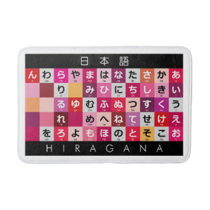 Tapis De Bain Table japonaise de Hiragana