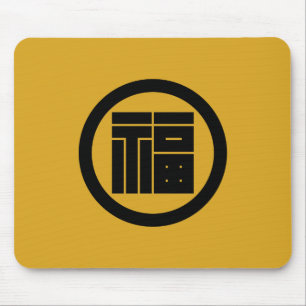 TAPIS DE SOURIS 丸に福の角字