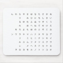 五 音 十 (カ タ ナ  de カ)