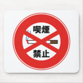 TAPIS DE SOURIS 喫 (Devant)