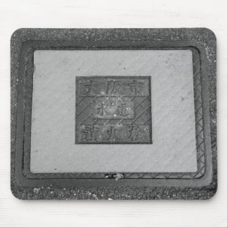 TAPIS DE SOURIS 大阪市水道消火栓
