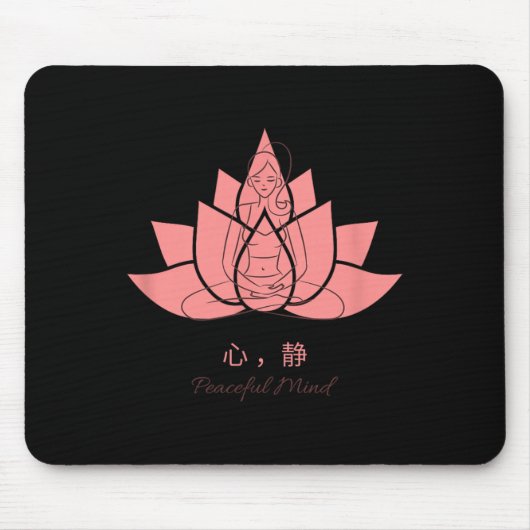 Tapis De Souris 心静 (peaceful Mind) Yoga Practices (Devant)
