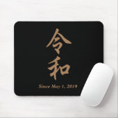 TAPIS DE SOURIS 新元号『令和』2019年5月1日からの日本の新元号『令和』REIWA文字入り☆ (Avec souris)