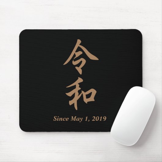 TAPIS DE SOURIS 新元号『令和』2019年5月1日からの日本の新元号『令和』REIWA文字入り☆ (Avec souris)
