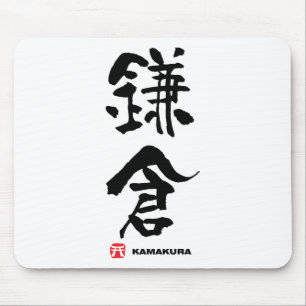 Tapis De Souris 鎌 倉, Kamakura Kanji japonais