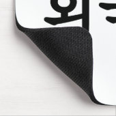 Tapis De Souris 외 Oegugin 국 인| Hangul coréen (Coin)