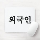Tapis De Souris 외 Oegugin 국 인| Hangul coréen (Avec souris)