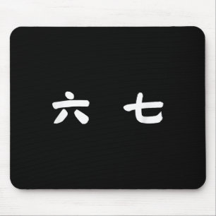 Tapis De Souris 67 Meme Mandarin chinois Six Seven argot Gen Alpha