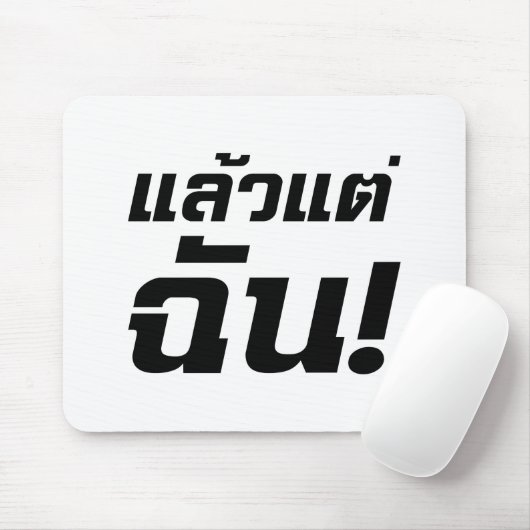 Tapis De Souris À MOI ! ► Laeo Tae Chan en langue thaïe (Avec souris)