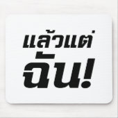 Tapis De Souris À MOI ! ► Laeo Tae Chan en langue thaïe (Devant)