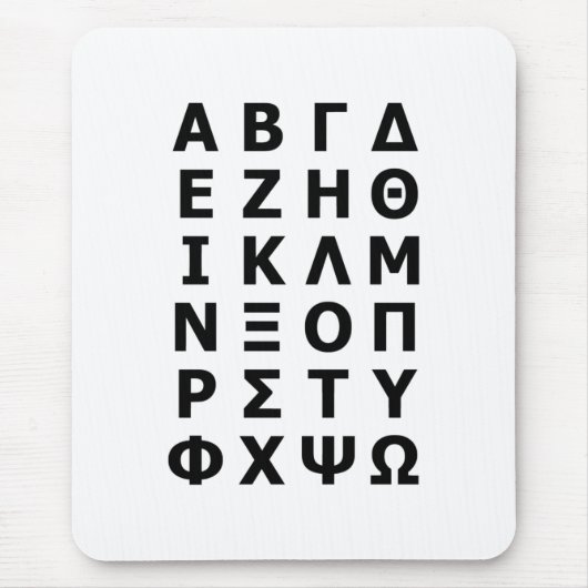 Tapis De Souris Alphabet grec (Devant)
