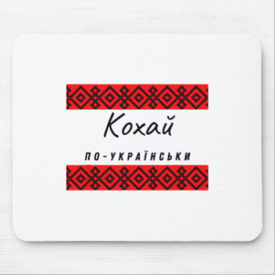 Tapis De Souris Amour en ukrainien sur un t-shirt noir rouge Ukrai