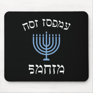 Tapis De Souris Amusant Pas Aujourd'Hui Père Noël Avec Menorah Pou