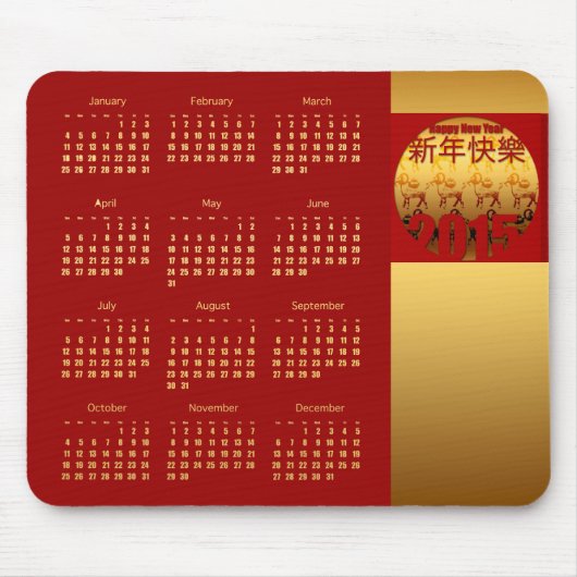 Tapis De Souris Année 2015 de la chèvre de mouton - Calendrier Mou (Devant)