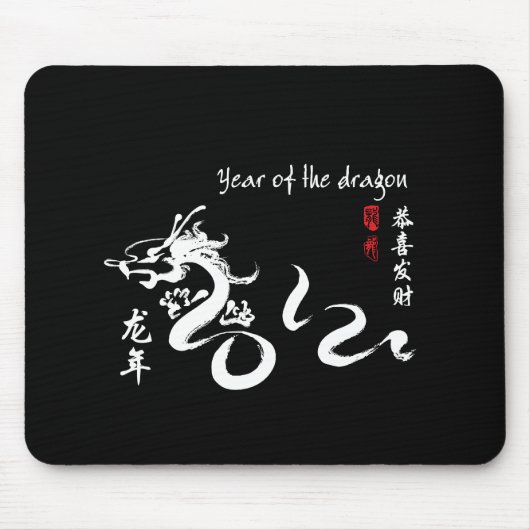 Tapis De Souris Année blanche de la calligraphie 2012 de dragon (Devant)