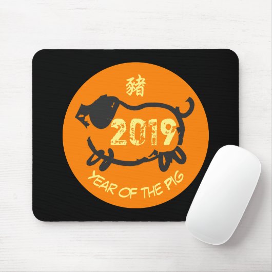 Tapis De Souris Année chinoise 2019 du Cochon O Circle mousepad (Avec souris)