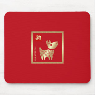 Tapis De Souris Année chinoise du cadeau Mousepads de chien