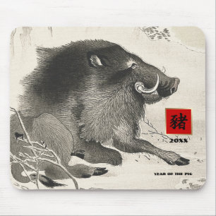 Tapis De Souris Année chinoise du porc année personnalisée cadeau