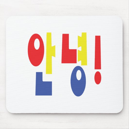 Tapis De Souris Annyeong ! Coréen Hi / Hello 안 녕 Hangul (Devant)