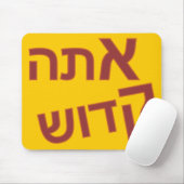 Tapis De Souris Ata Kadosh (Avec souris)