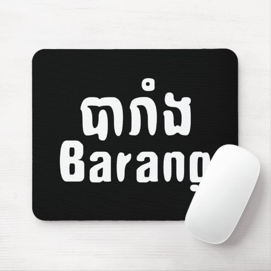 Tapis De Souris Barang ♦ Étranger en langue khmer ♦ Script (Avec souris)