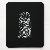Tapis De Souris Bismillah Arrahman Arraheem (Devant)