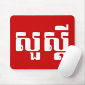 Tapis De Souris Bonjour / Sua'dei en Khmer / Script cambodgien (Avec souris)