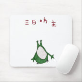Tapis De Souris Bozu de ka de MI (Avec souris)