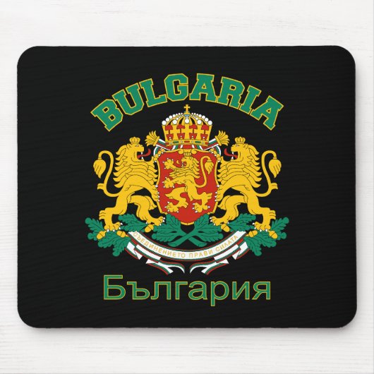 Tapis De Souris BULGARIE mousepad (Devant)