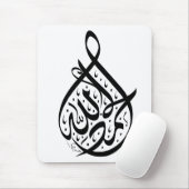 Tapis De Souris calligraphie arabe (Avec souris)