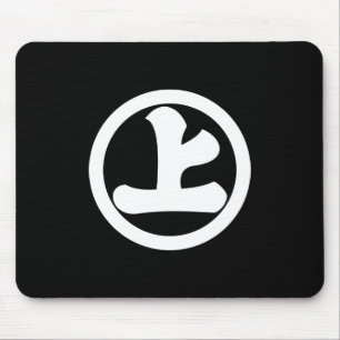 Tapis De Souris Caractère Kanji Jo dans un cercle