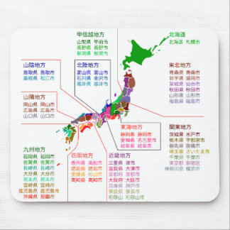 Tapis De Souris carte de siège préfectorale Japon