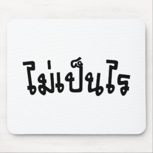 Tapis De Souris C'est OK ♦ Mai Pen Rai in Thai Language Script ♦