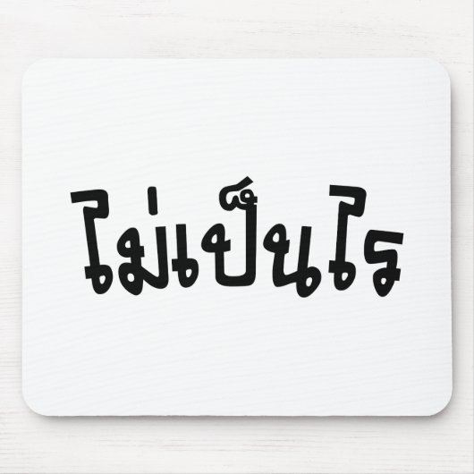 Tapis De Souris C'est OK ♦ Mai Pen Rai in Thai Language Script ♦ (Devant)