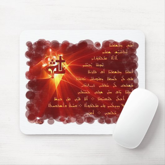 Tapis De Souris D'bashmayo d'Aboun (Avec souris)