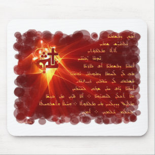 Tapis De Souris D'bashmayo d'Aboun