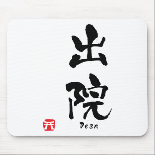 Tapis De Souris Dean Kanji