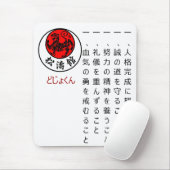 Tapis De Souris Dojo Kun Mousepad de Shotokan (Avec souris)