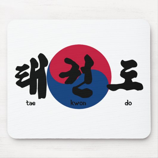 Tapis De Souris Drapeau Tae Kwon Do (Devant)