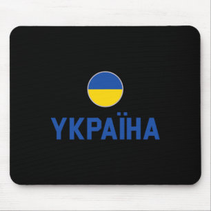 Tapis De Souris Drapeau ukrainien fier de l'Ukraine