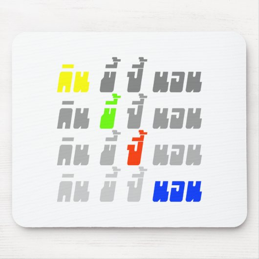 Tapis De Souris Eat Poop Boom Sleep (Devant)