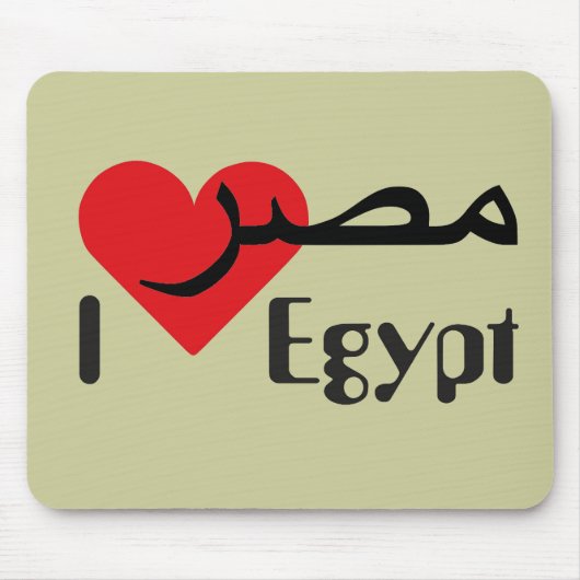 Tapis De Souris Egypte - Egypt Mousepad (Devant)