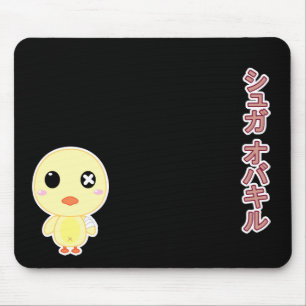 Tapis De Souris Ejiki le poussin - personnalisable