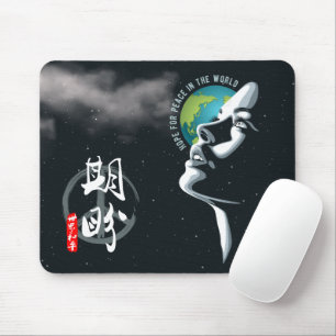 Tapis De Souris Espoir pour la paix mondiale